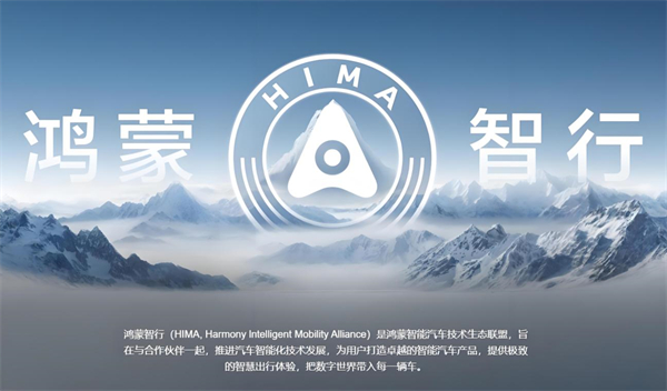 眾擎易舉，合謀宏業！上汽華為合作深評