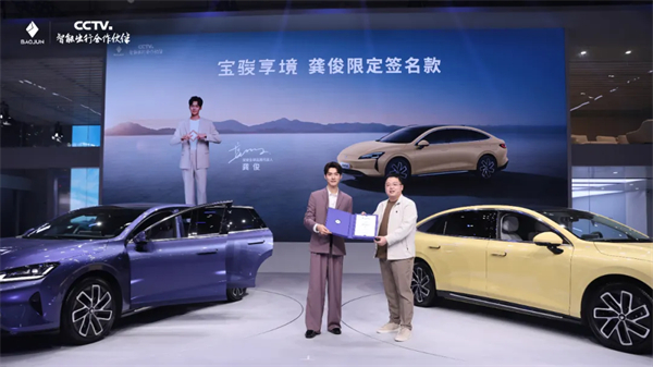 置換一口價12.58萬元起，寶駿享境攜手寶駿全球品牌代言人龔俊正式上市！