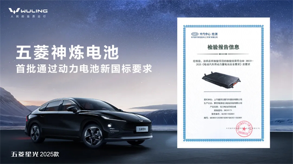 限時先享置換一口價！「10萬級600續航中級轎車」五菱星光2025款正式上市！