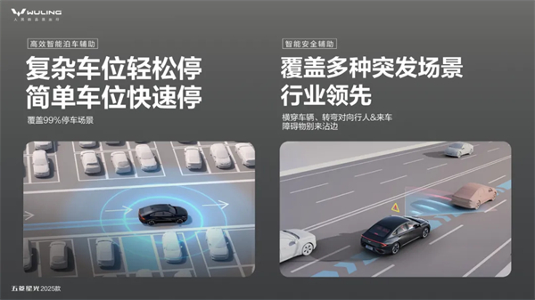 限時先享置換一口價！「10萬級600續航中級轎車」五菱星光2025款正式上市！