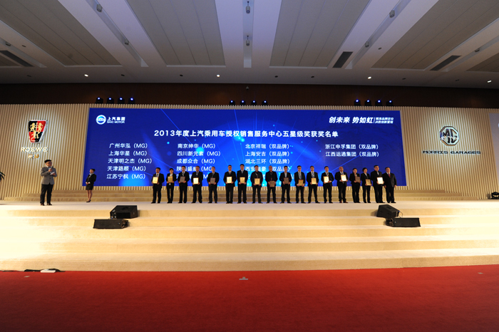 聚焦品牌，創(chuàng)新營銷——上汽乘用車年度經(jīng)銷商大會(huì)圓滿召開